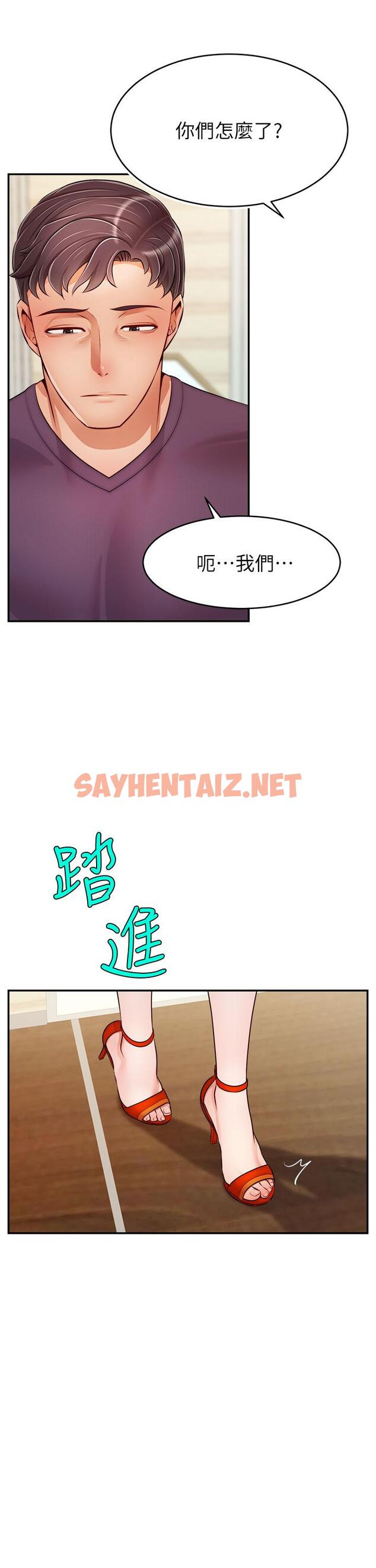 查看漫画爸爸，請進! - 第37話-我難道是變態嗎 - sayhentaiz.net中的878829图片