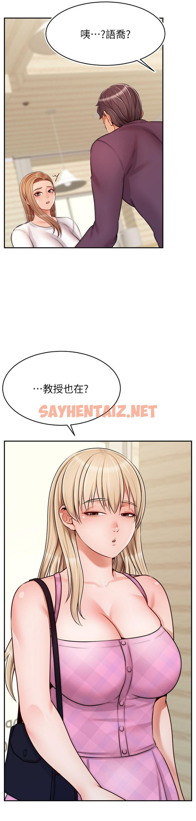 查看漫画爸爸，請進! - 第37話-我難道是變態嗎 - sayhentaiz.net中的878830图片