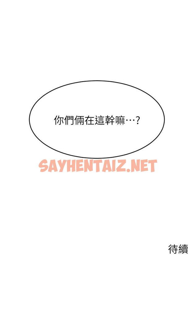 查看漫画爸爸，請進! - 第37話-我難道是變態嗎 - sayhentaiz.net中的878831图片