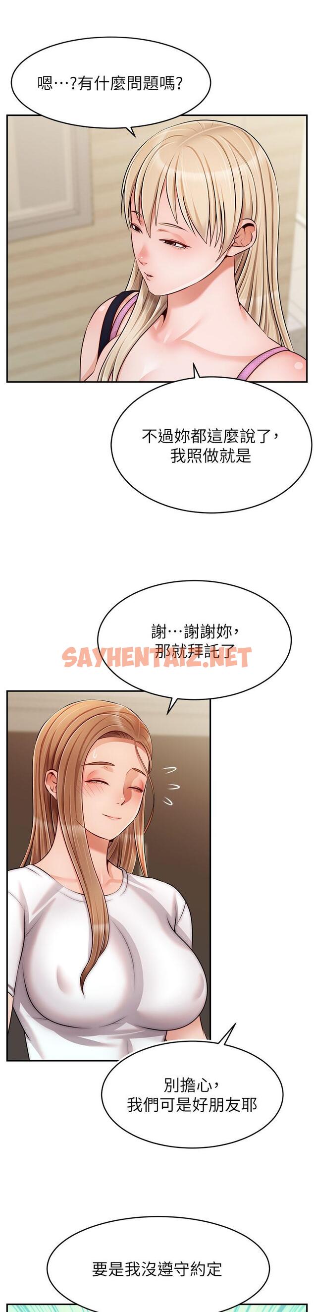 查看漫画爸爸，請進! - 第38話-縱慾的夜晚 - sayhentaiz.net中的881706图片