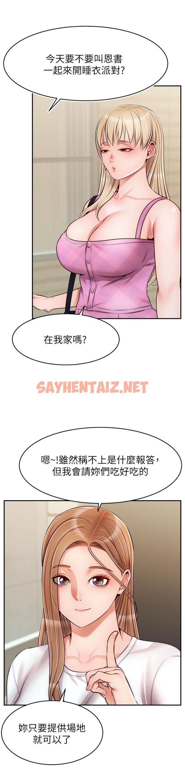 查看漫画爸爸，請進! - 第38話-縱慾的夜晚 - sayhentaiz.net中的881710图片