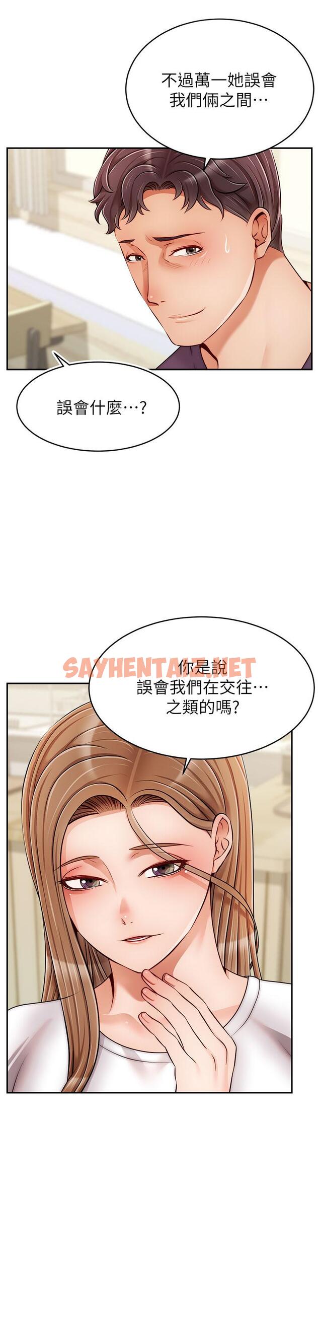 查看漫画爸爸，請進! - 第38話-縱慾的夜晚 - sayhentaiz.net中的881714图片