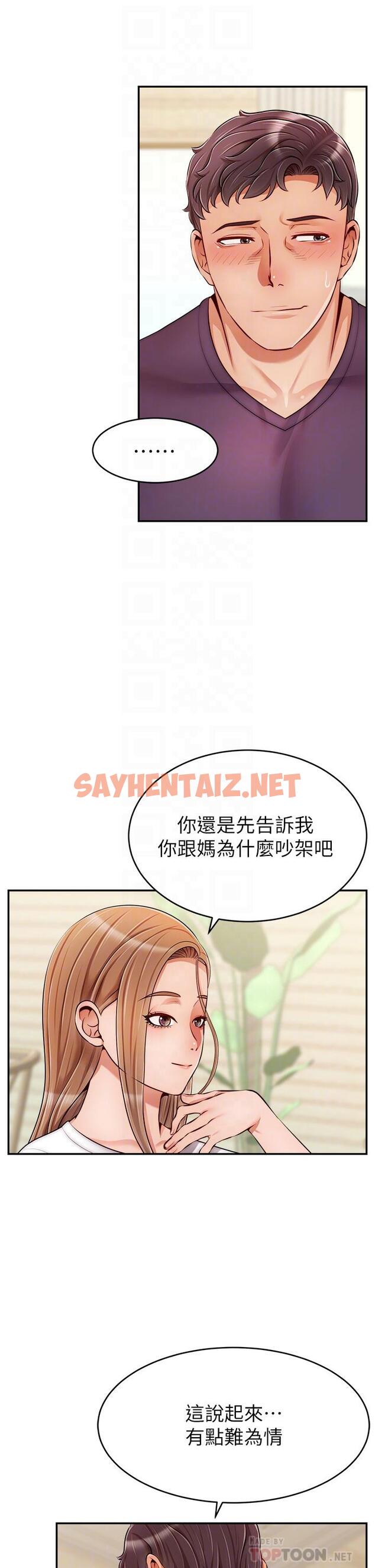 查看漫画爸爸，請進! - 第38話-縱慾的夜晚 - sayhentaiz.net中的881715图片