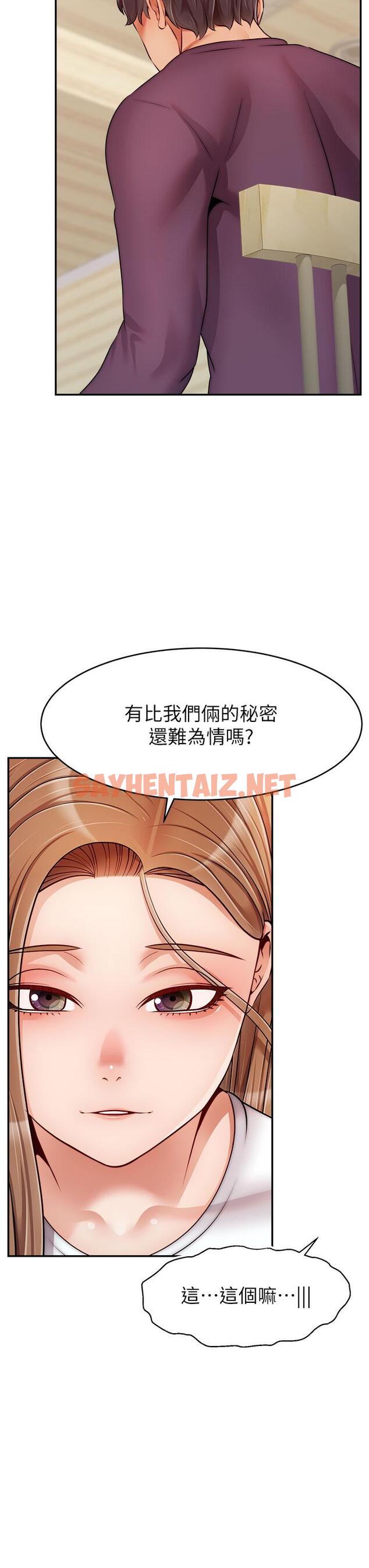 查看漫画爸爸，請進! - 第38話-縱慾的夜晚 - sayhentaiz.net中的881716图片