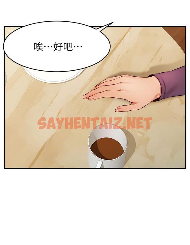 查看漫画爸爸，請進! - 第38話-縱慾的夜晚 - sayhentaiz.net中的881717图片