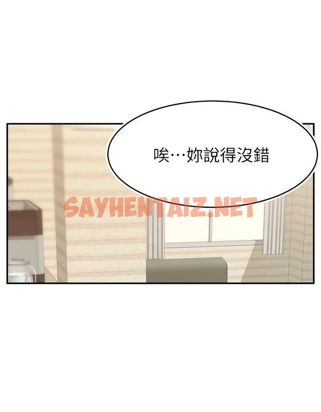 查看漫画爸爸，請進! - 第38話-縱慾的夜晚 - sayhentaiz.net中的881721图片