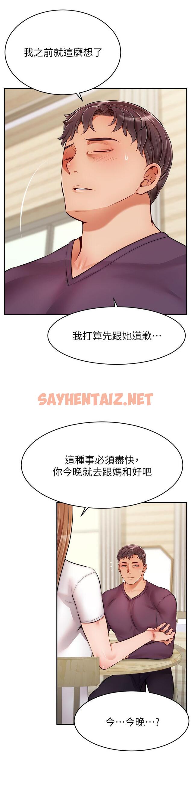 查看漫画爸爸，請進! - 第38話-縱慾的夜晚 - sayhentaiz.net中的881722图片