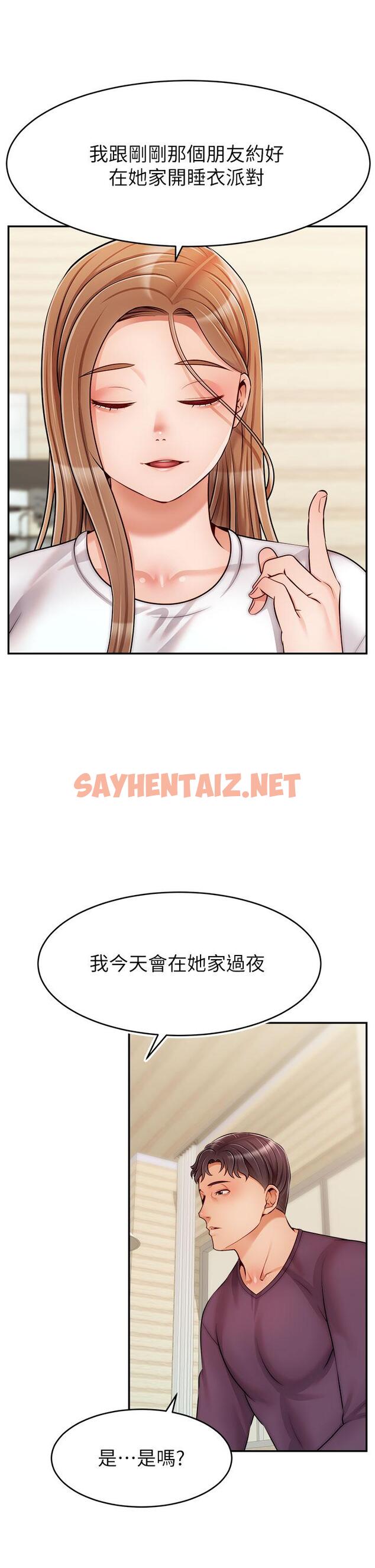 查看漫画爸爸，請進! - 第38話-縱慾的夜晚 - sayhentaiz.net中的881723图片