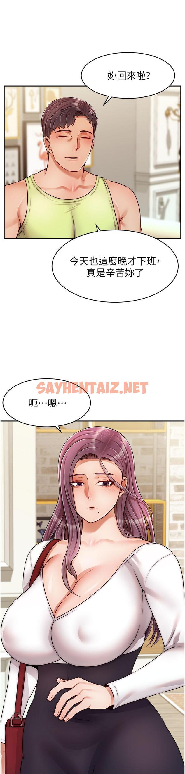 查看漫画爸爸，請進! - 第38話-縱慾的夜晚 - sayhentaiz.net中的881726图片