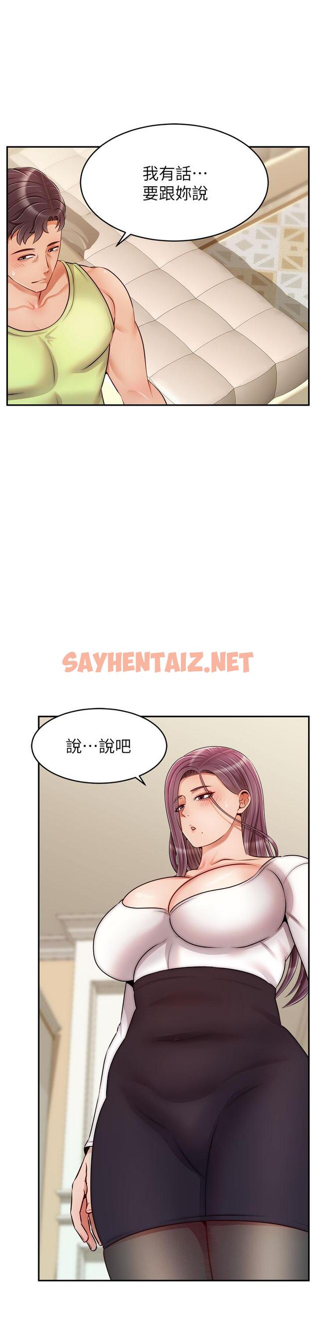 查看漫画爸爸，請進! - 第38話-縱慾的夜晚 - sayhentaiz.net中的881730图片