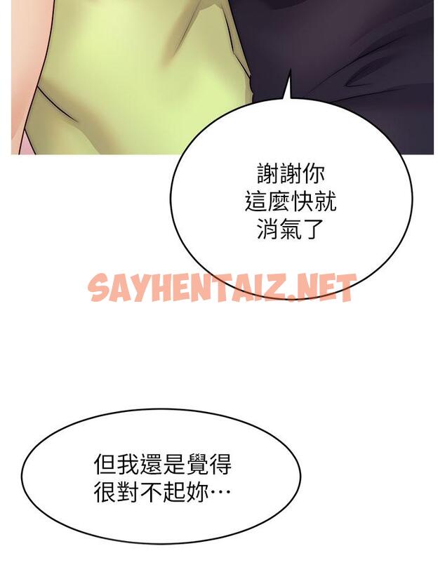 查看漫画爸爸，請進! - 第38話-縱慾的夜晚 - sayhentaiz.net中的881733图片