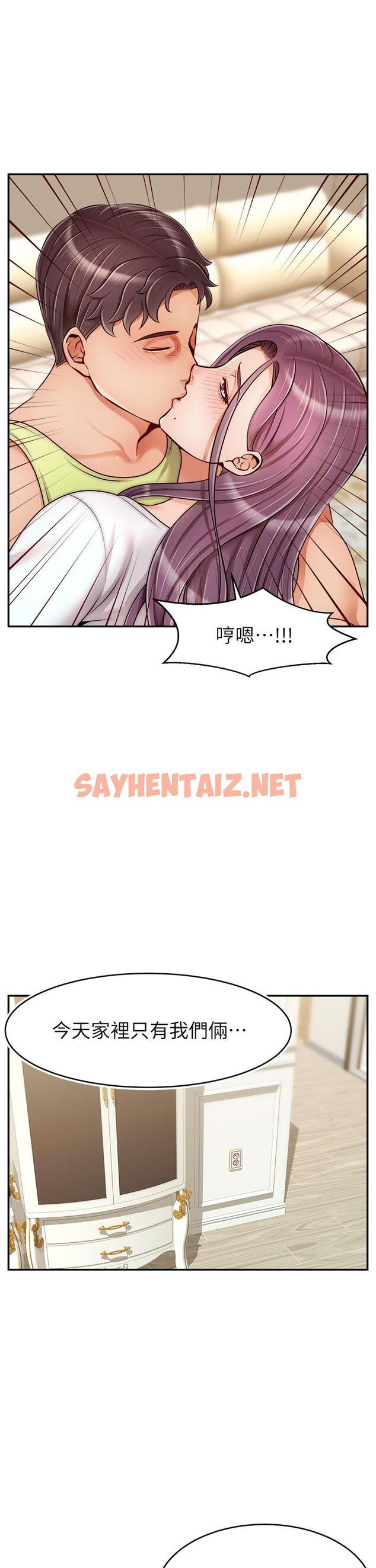 查看漫画爸爸，請進! - 第38話-縱慾的夜晚 - sayhentaiz.net中的881734图片