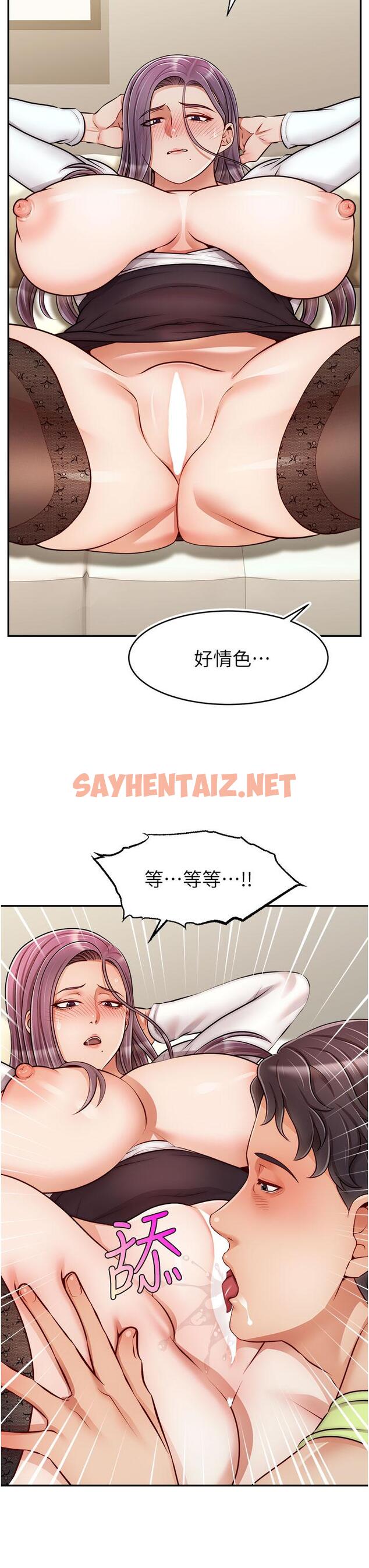 查看漫画爸爸，請進! - 第38話-縱慾的夜晚 - sayhentaiz.net中的881736图片