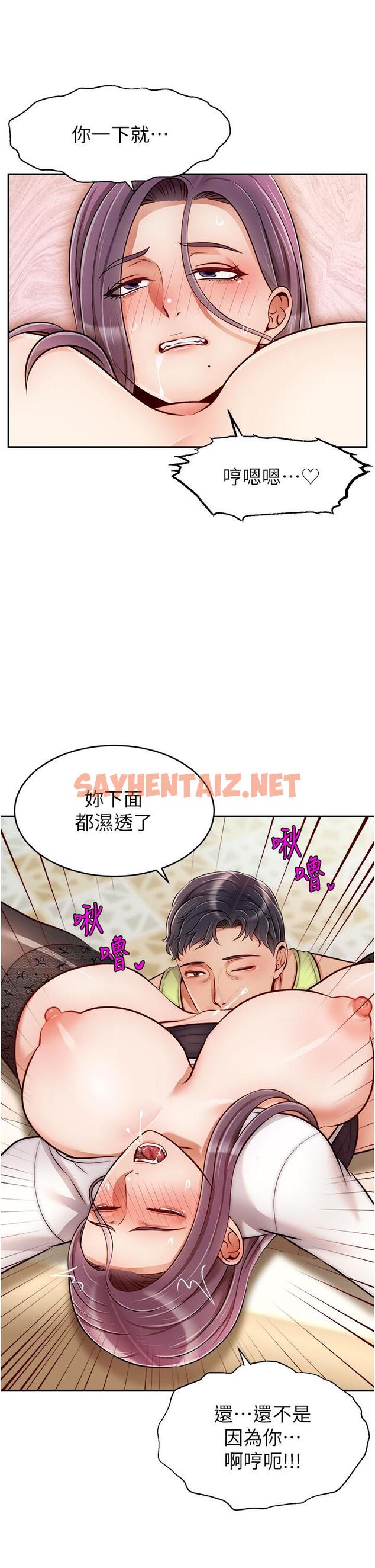 查看漫画爸爸，請進! - 第38話-縱慾的夜晚 - sayhentaiz.net中的881738图片