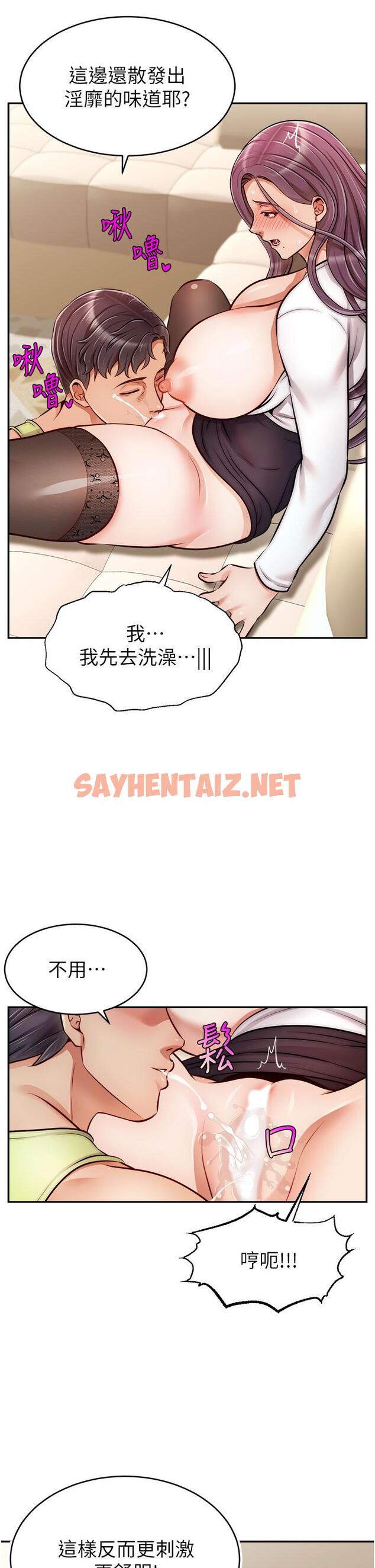 查看漫画爸爸，請進! - 第38話-縱慾的夜晚 - sayhentaiz.net中的881739图片