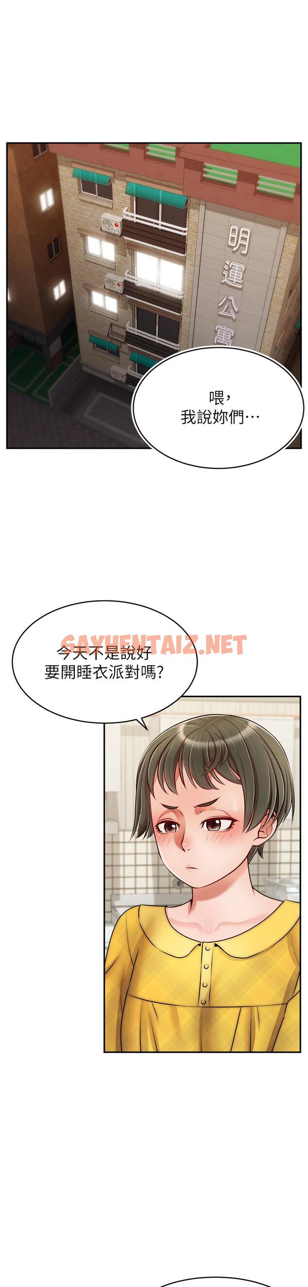 查看漫画爸爸，請進! - 第39話-性感的睡衣派對 - sayhentaiz.net中的885948图片