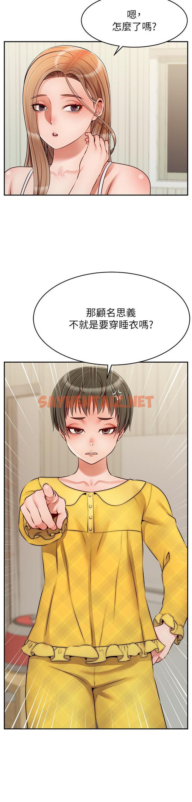 查看漫画爸爸，請進! - 第39話-性感的睡衣派對 - sayhentaiz.net中的885949图片