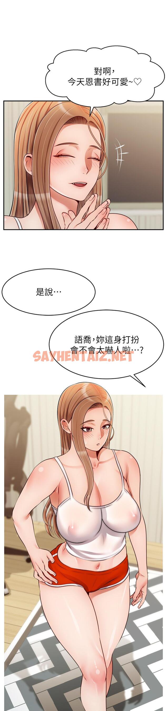 查看漫画爸爸，請進! - 第39話-性感的睡衣派對 - sayhentaiz.net中的885950图片