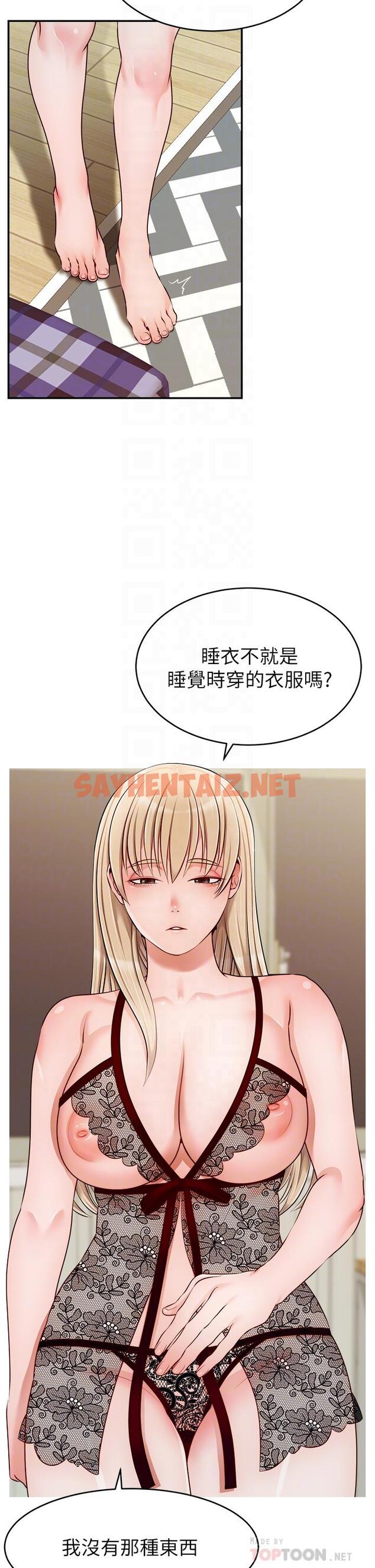 查看漫画爸爸，請進! - 第39話-性感的睡衣派對 - sayhentaiz.net中的885953图片