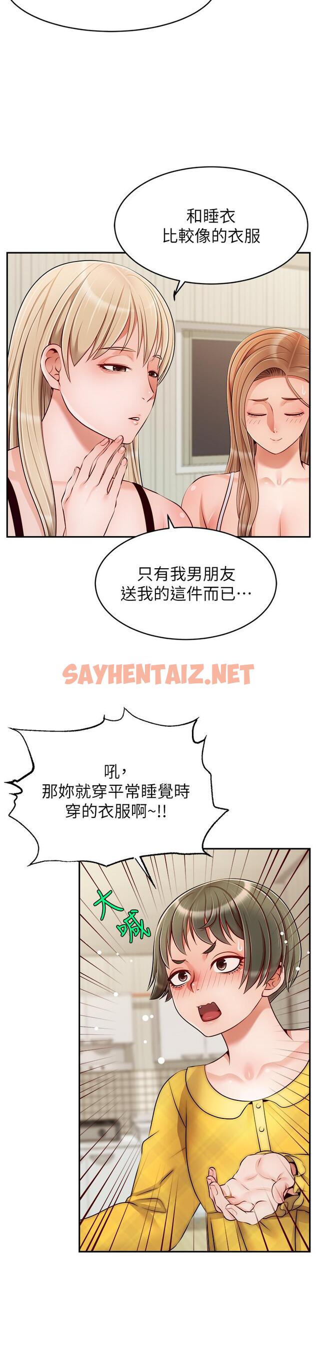 查看漫画爸爸，請進! - 第39話-性感的睡衣派對 - sayhentaiz.net中的885954图片