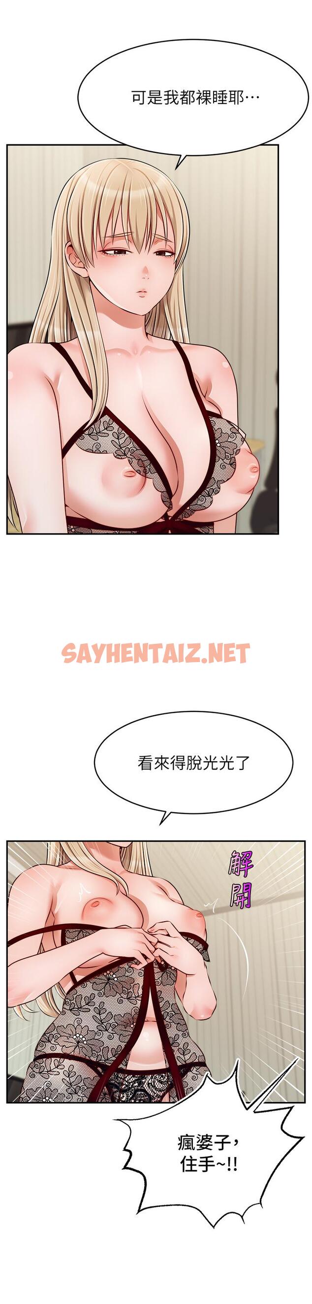 查看漫画爸爸，請進! - 第39話-性感的睡衣派對 - sayhentaiz.net中的885956图片