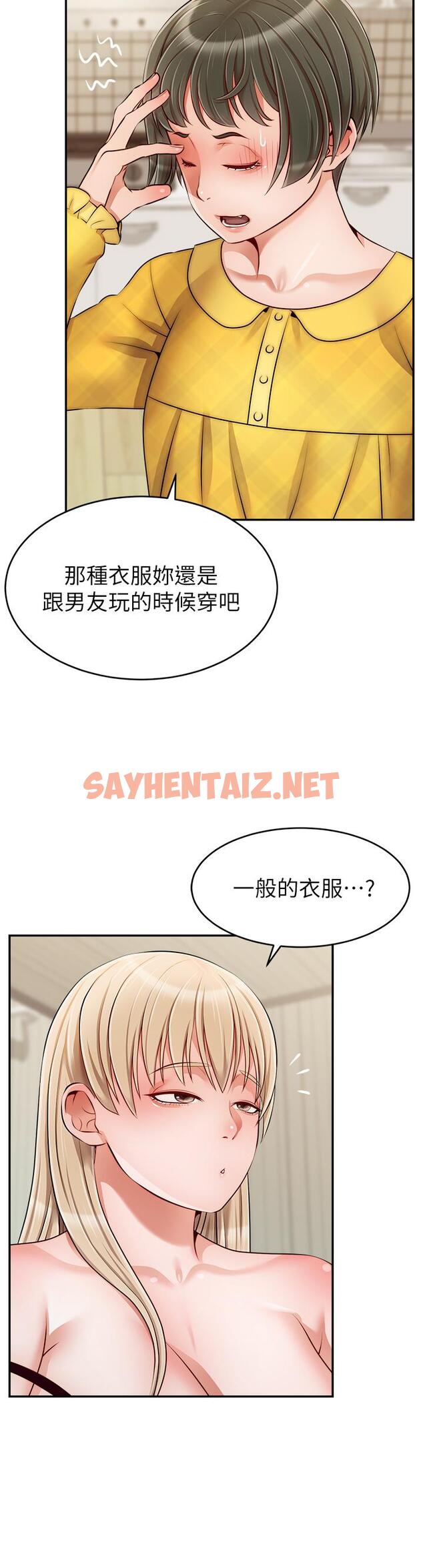 查看漫画爸爸，請進! - 第39話-性感的睡衣派對 - sayhentaiz.net中的885958图片