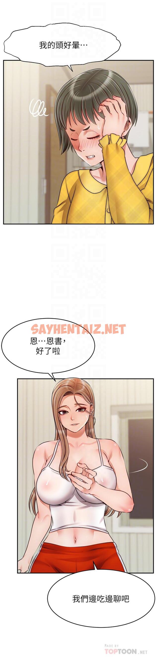 查看漫画爸爸，請進! - 第39話-性感的睡衣派對 - sayhentaiz.net中的885963图片