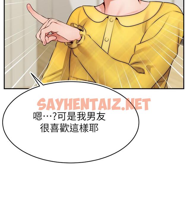 查看漫画爸爸，請進! - 第39話-性感的睡衣派對 - sayhentaiz.net中的885973图片