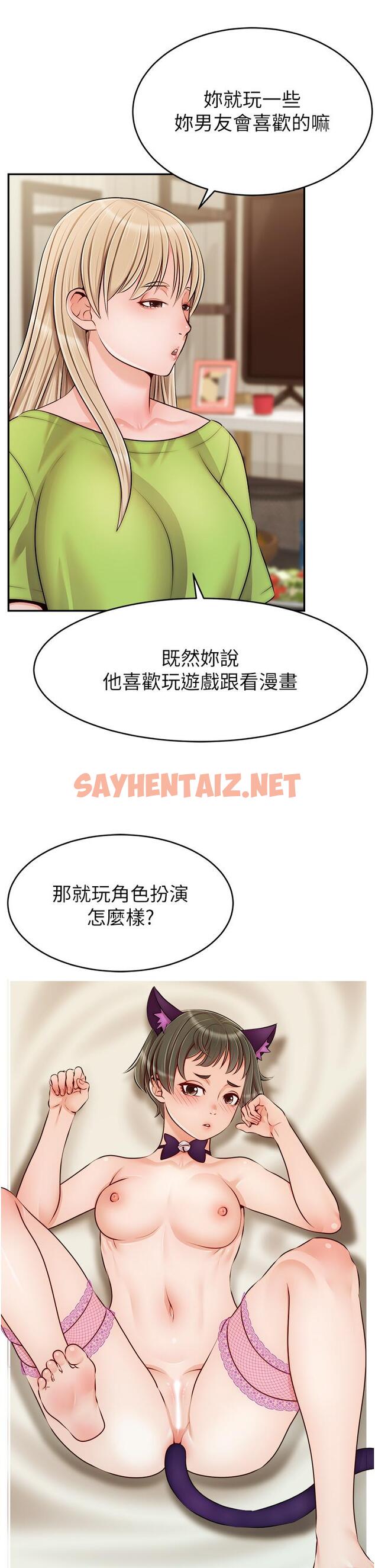 查看漫画爸爸，請進! - 第39話-性感的睡衣派對 - sayhentaiz.net中的885974图片