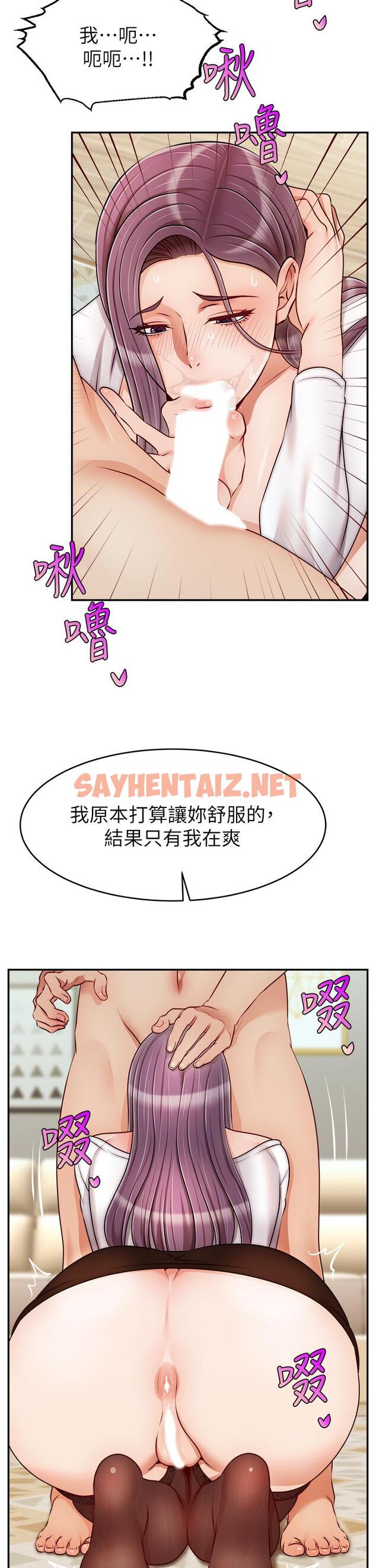 查看漫画爸爸，請進! - 第39話-性感的睡衣派對 - sayhentaiz.net中的885983图片