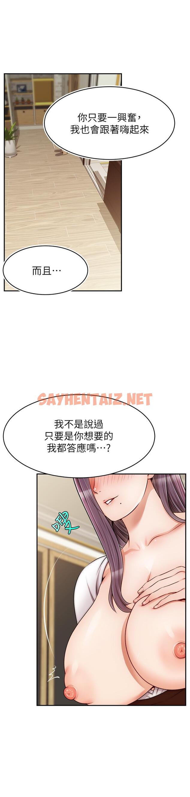 查看漫画爸爸，請進! - 第39話-性感的睡衣派對 - sayhentaiz.net中的885986图片