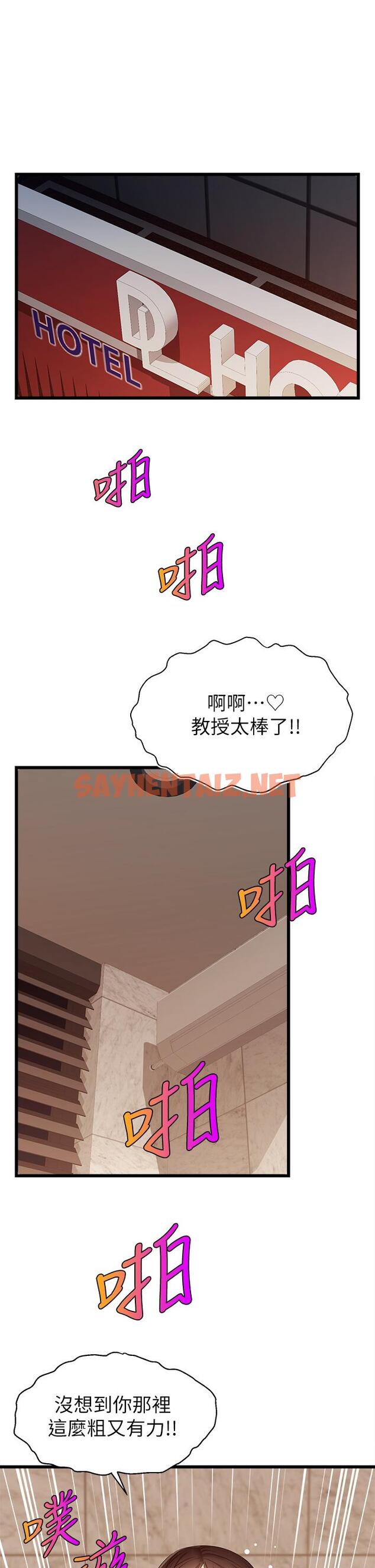 查看漫画爸爸，請進! - 第4話-教授的性愛玩具 - sayhentaiz.net中的800790图片