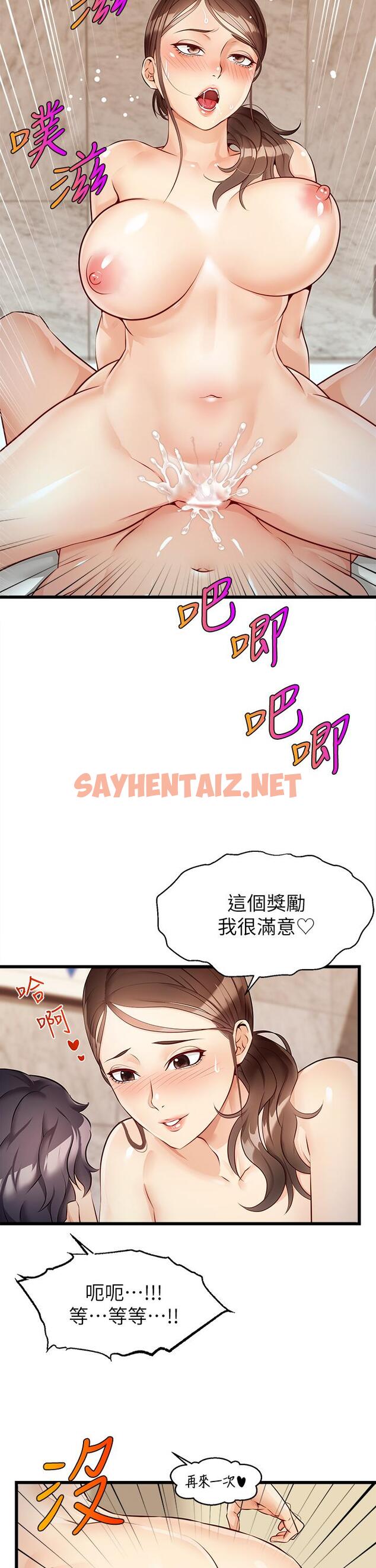 查看漫画爸爸，請進! - 第4話-教授的性愛玩具 - sayhentaiz.net中的800791图片