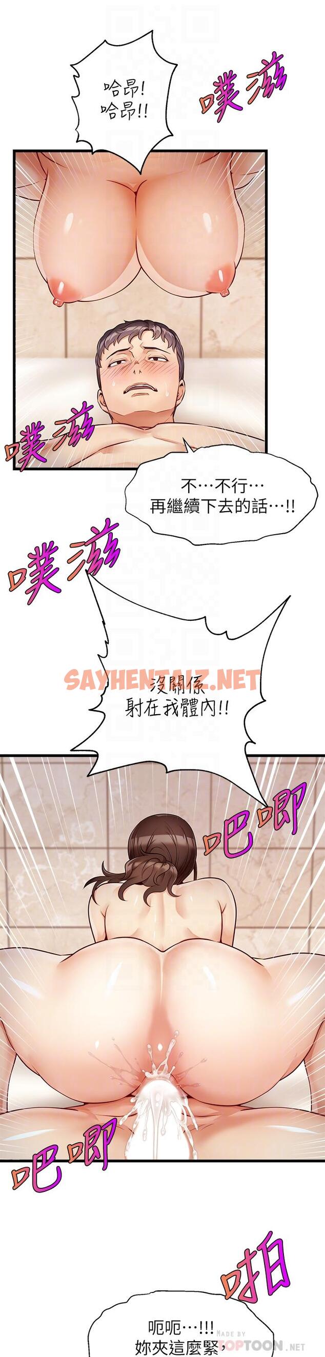 查看漫画爸爸，請進! - 第4話-教授的性愛玩具 - sayhentaiz.net中的800794图片