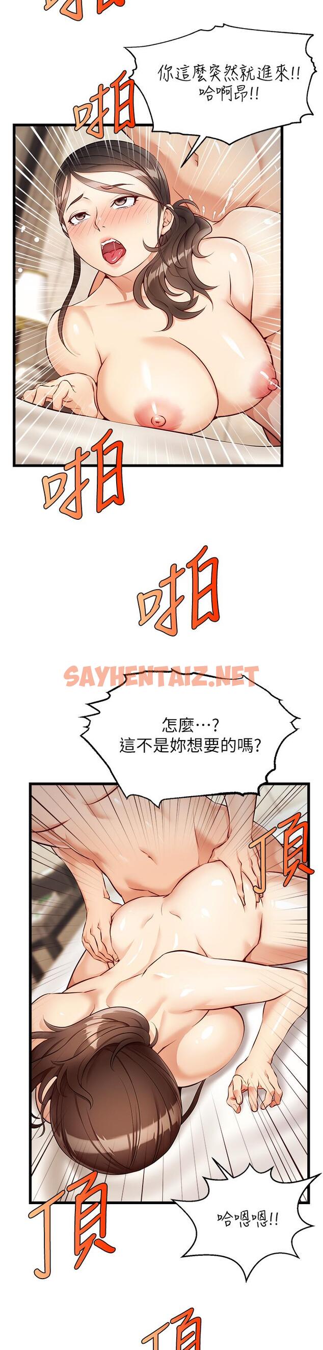 查看漫画爸爸，請進! - 第4話-教授的性愛玩具 - sayhentaiz.net中的800807图片