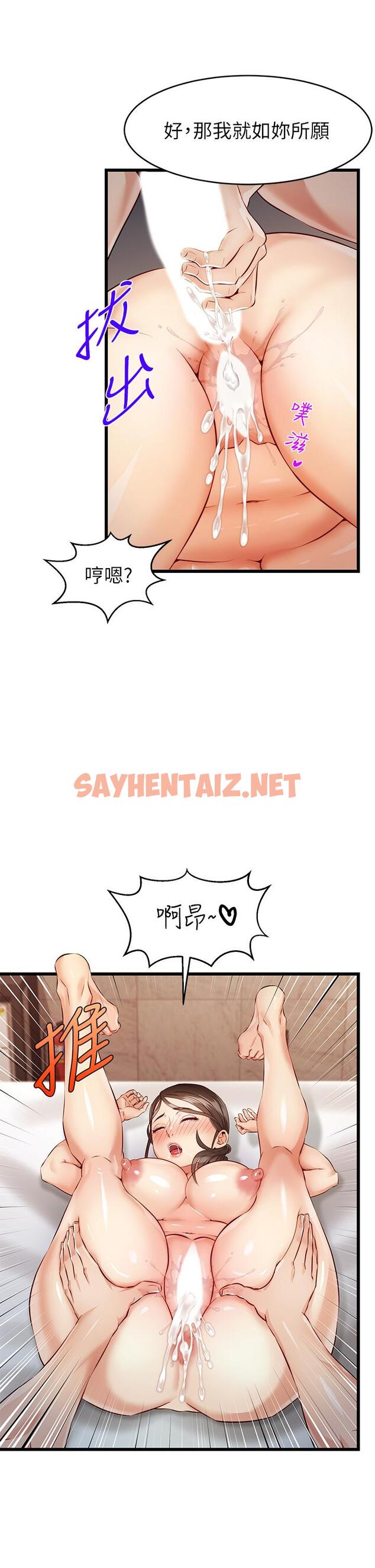 查看漫画爸爸，請進! - 第4話-教授的性愛玩具 - sayhentaiz.net中的800814图片