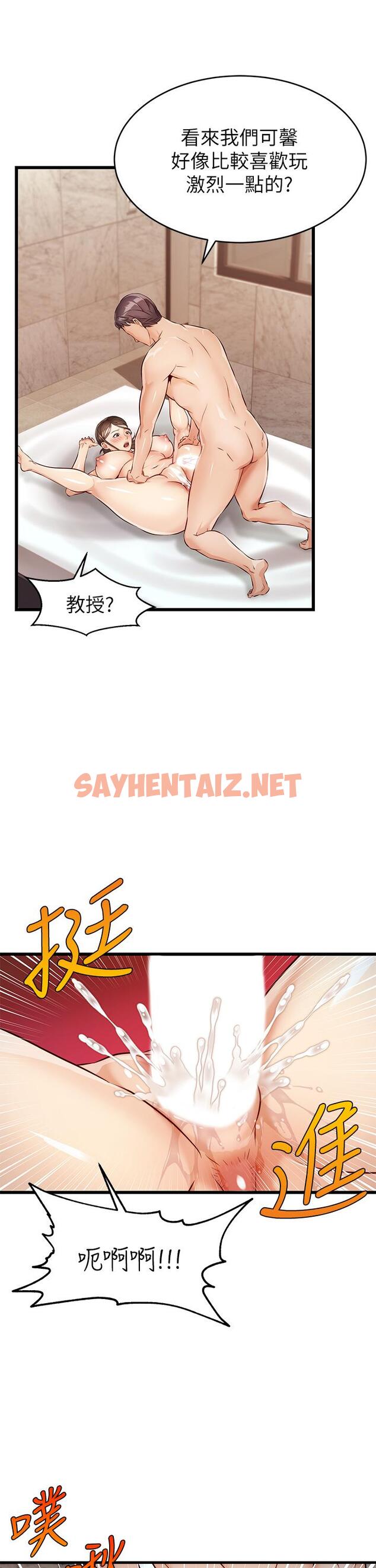 查看漫画爸爸，請進! - 第4話-教授的性愛玩具 - sayhentaiz.net中的800815图片