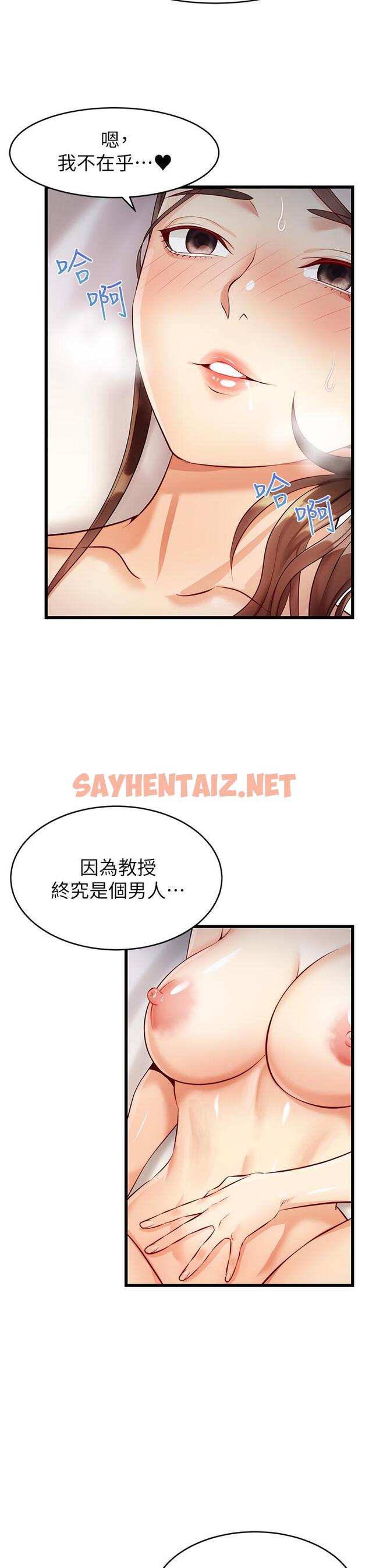 查看漫画爸爸，請進! - 第4話-教授的性愛玩具 - sayhentaiz.net中的800820图片