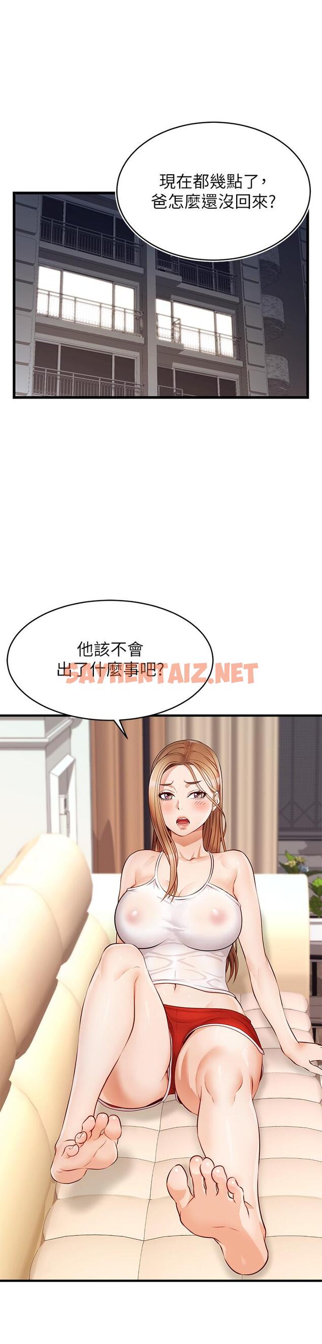 查看漫画爸爸，請進! - 第4話-教授的性愛玩具 - sayhentaiz.net中的800826图片