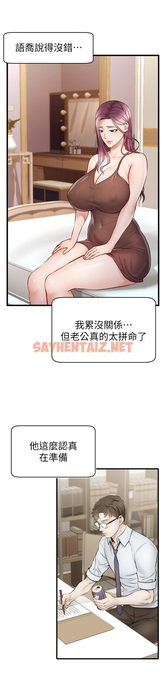 查看漫画爸爸，請進! - 第4話-教授的性愛玩具 - sayhentaiz.net中的800831图片