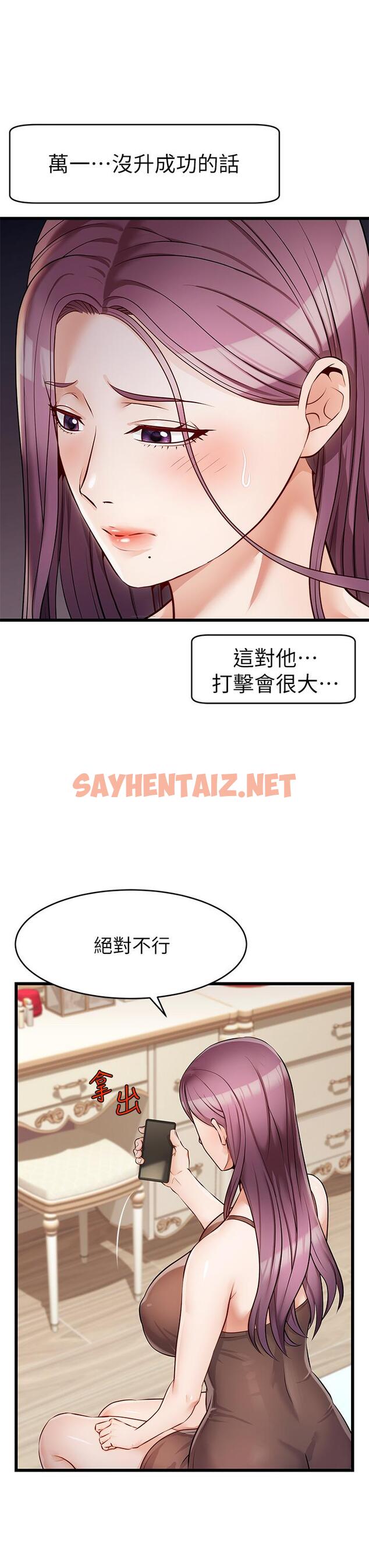 查看漫画爸爸，請進! - 第4話-教授的性愛玩具 - sayhentaiz.net中的800832图片