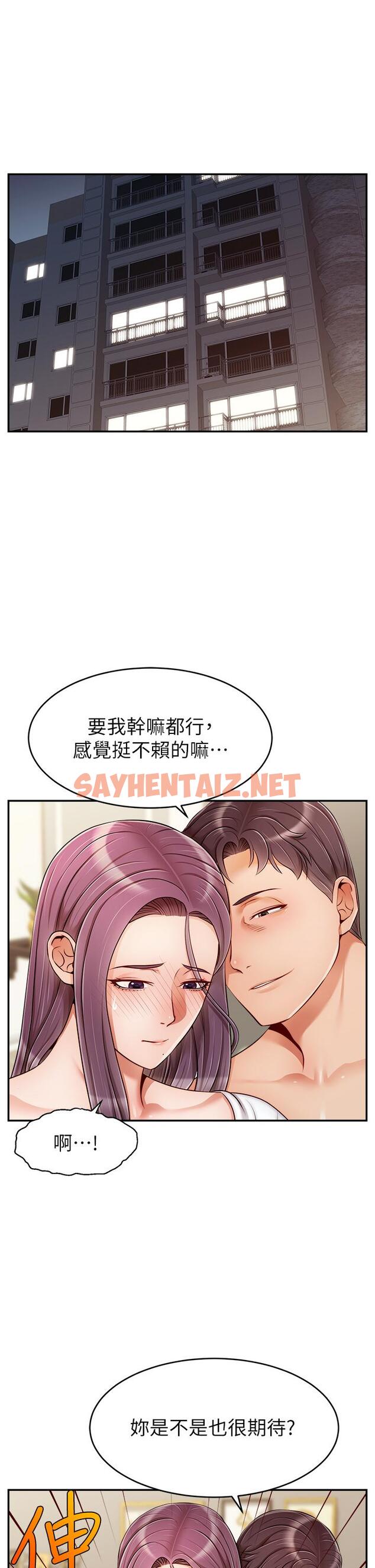 查看漫画爸爸，請進! - 第40話-用羞恥的姿勢被操翻天 - sayhentaiz.net中的888679图片