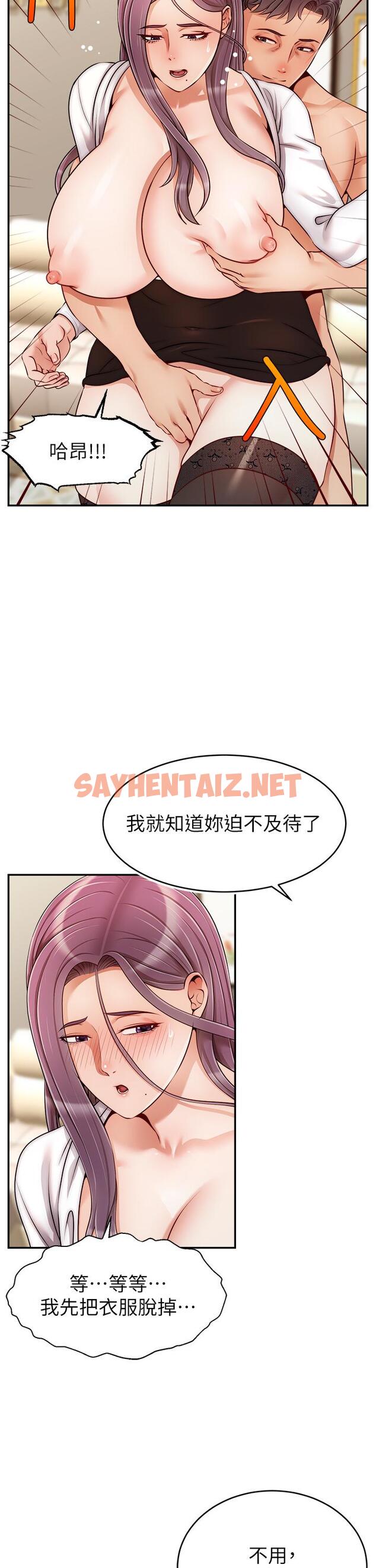 查看漫画爸爸，請進! - 第40話-用羞恥的姿勢被操翻天 - sayhentaiz.net中的888680图片