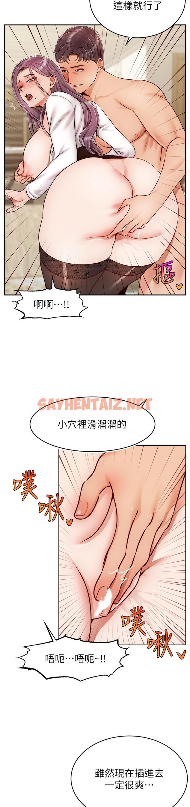 查看漫画爸爸，請進! - 第40話-用羞恥的姿勢被操翻天 - sayhentaiz.net中的888681图片