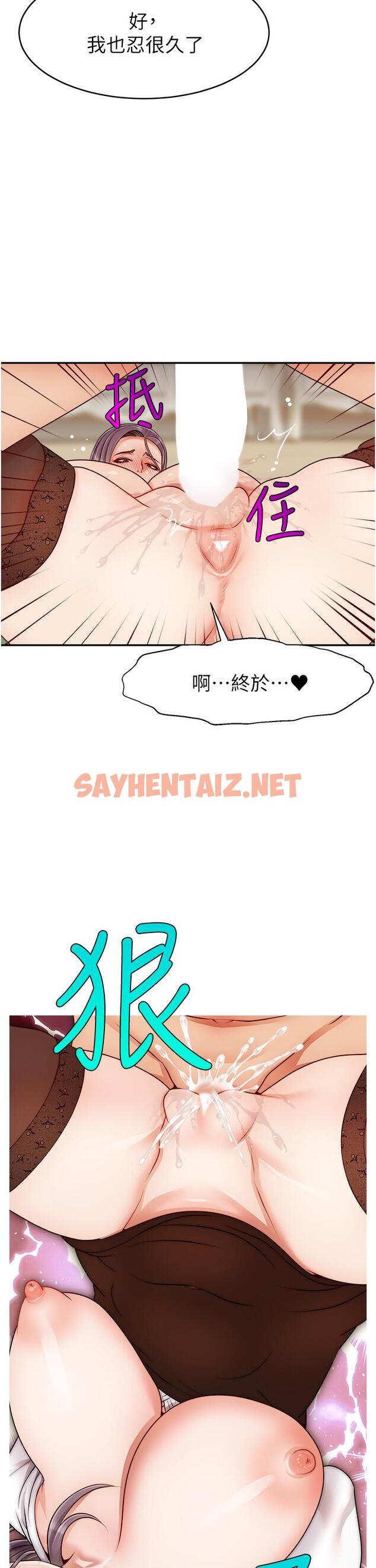 查看漫画爸爸，請進! - 第40話-用羞恥的姿勢被操翻天 - sayhentaiz.net中的888699图片