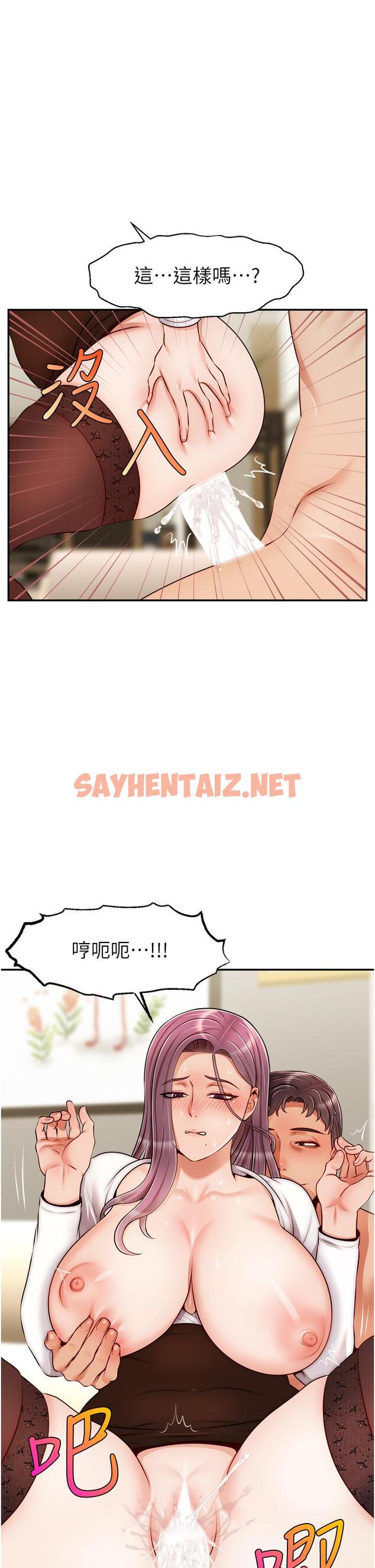 查看漫画爸爸，請進! - 第40話-用羞恥的姿勢被操翻天 - sayhentaiz.net中的888707图片