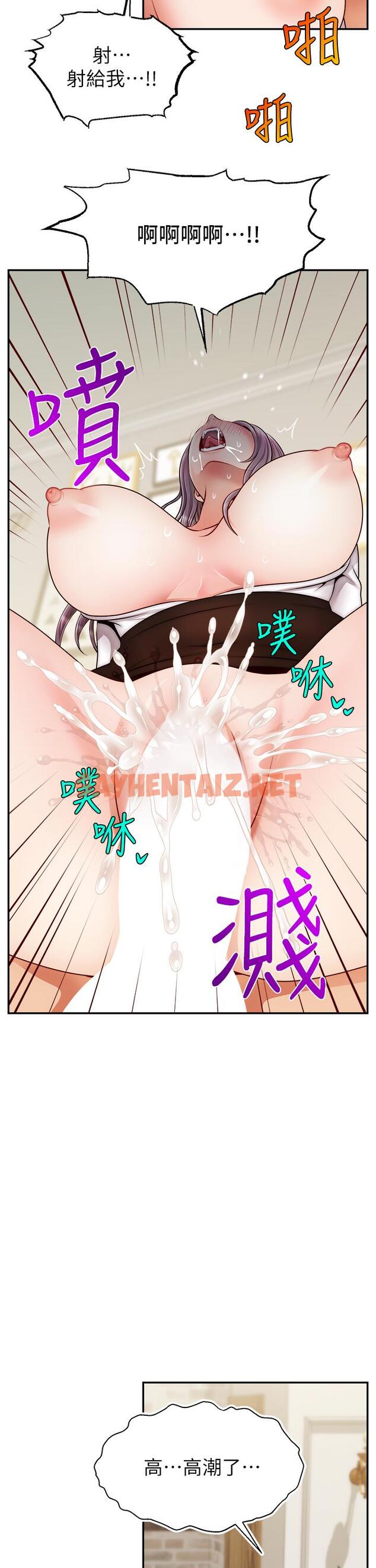 查看漫画爸爸，請進! - 第40話-用羞恥的姿勢被操翻天 - sayhentaiz.net中的888711图片