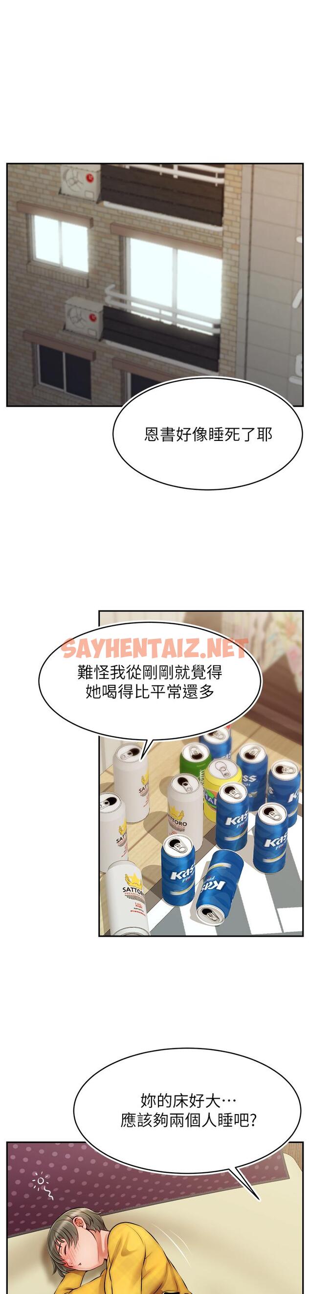 查看漫画爸爸，請進! - 第40話-用羞恥的姿勢被操翻天 - sayhentaiz.net中的888714图片