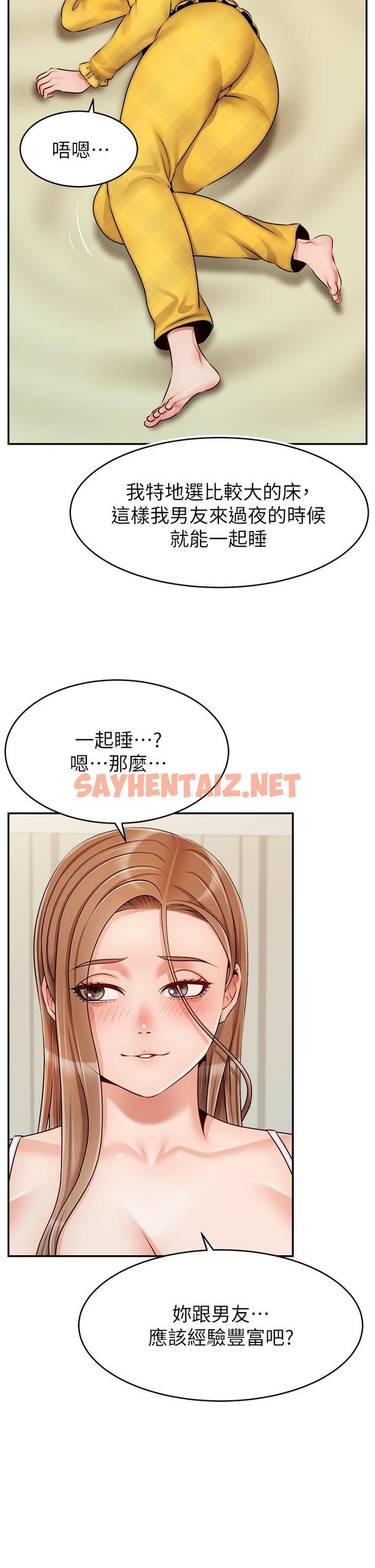 查看漫画爸爸，請進! - 第40話-用羞恥的姿勢被操翻天 - sayhentaiz.net中的888715图片