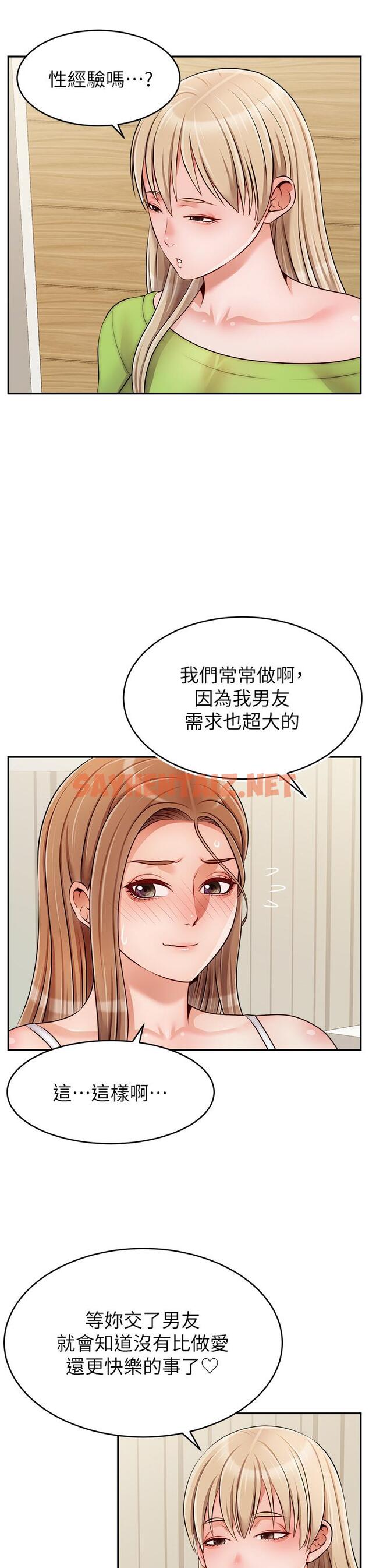 查看漫画爸爸，請進! - 第40話-用羞恥的姿勢被操翻天 - sayhentaiz.net中的888716图片